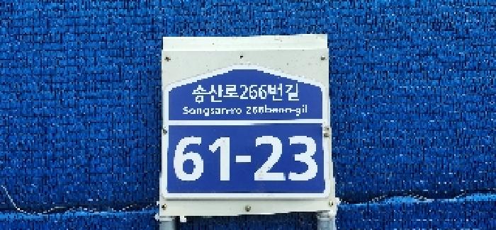 제시외 비닐하우스 도로명주소