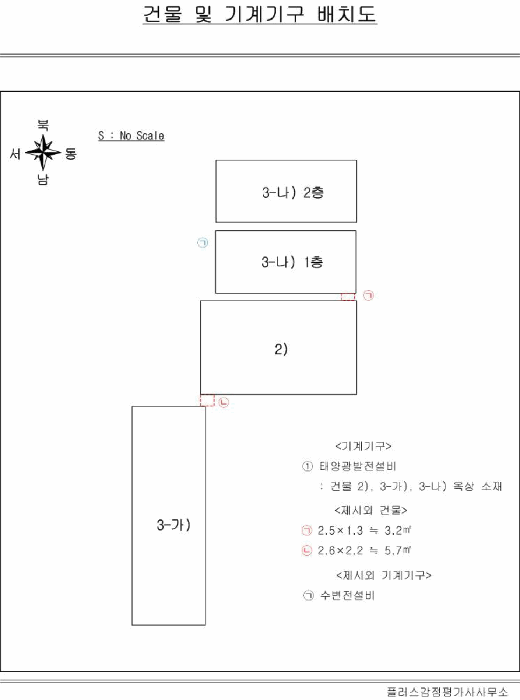건물 및 기계기구 배치도