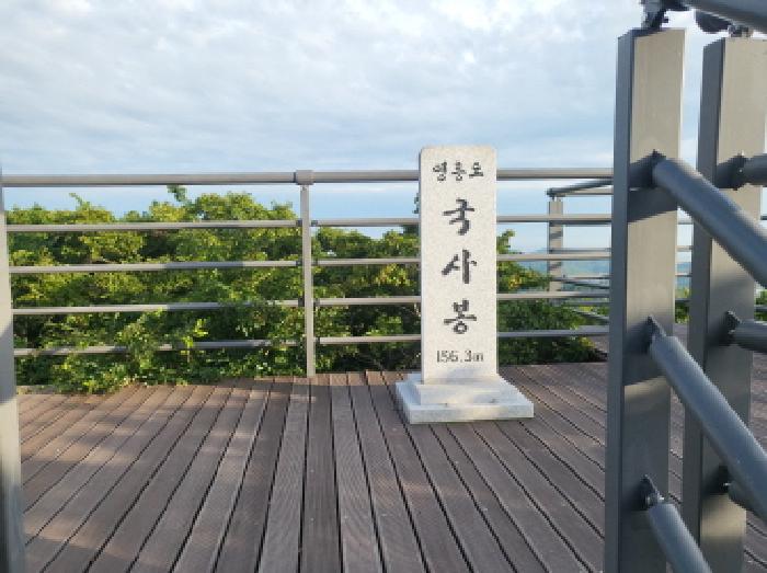국사봉전망대