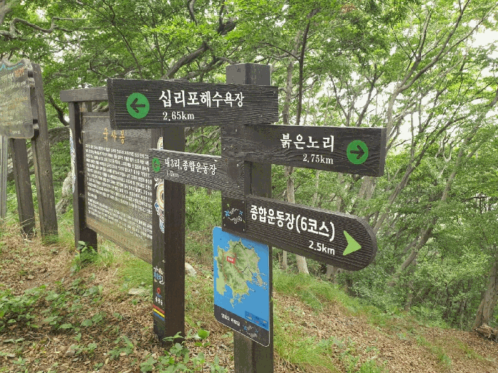 국사봉정상 이정표
