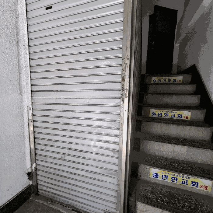 [ 지층 2층 입구 ]