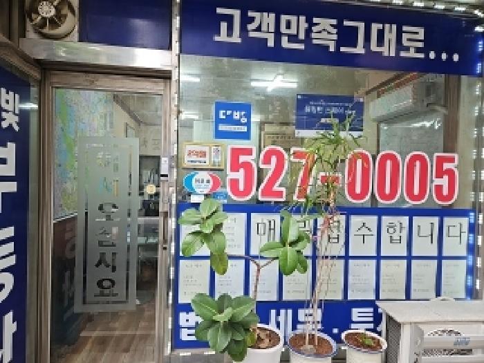 1층 한빛부동산