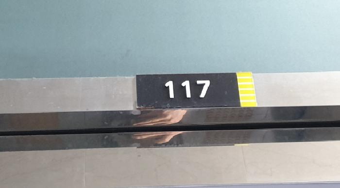 117호 표시