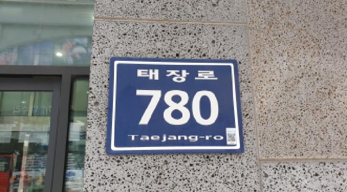 도로명주소