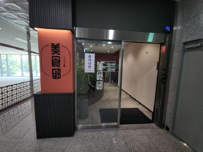 출입문