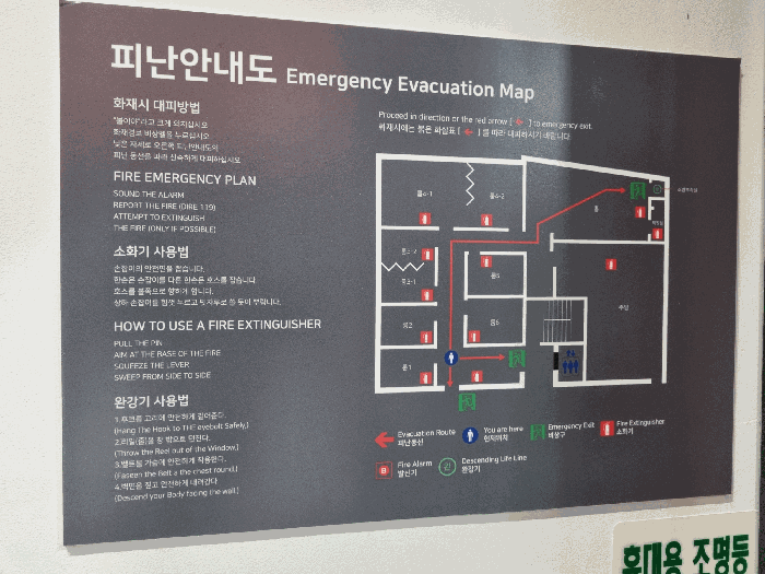 본건 기호(가) 및 인접 제205호 피난안내도