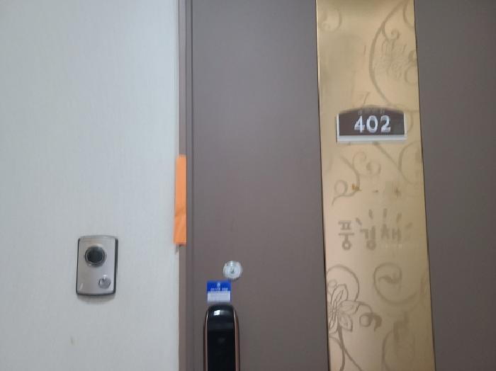 402호 출입문