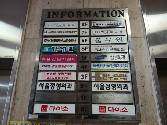 층별 안내도