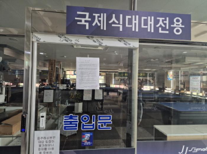 출입문