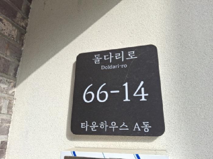 목록2 건물 도로명주소 표시 모습