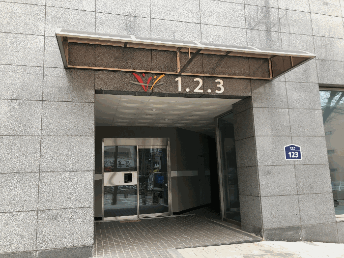 본건 건물 공용출입구