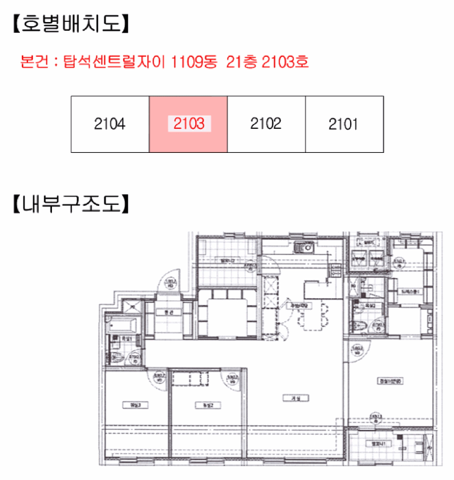 내 부 구 조 도