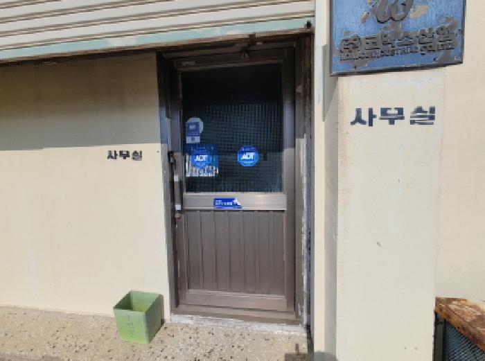 목록 2. 부속 공장 건물 3(사무실)