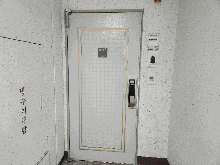 대상물건 1204호 출입문 전경