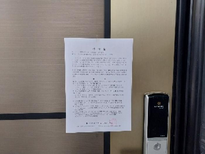 권리신고안내문_목록2번 주택 부분
