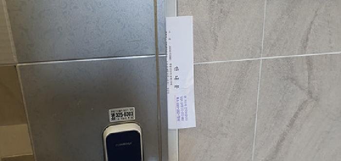 앞전방문시 304호의 문앞에 꽂아둔 안내문이 그대로 있음