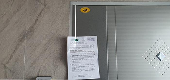 402호의 출입문에 부동산경매 사건에 대한 안내문 게시(2/19일)