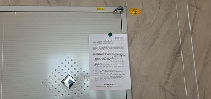 401호의 출입문에 부동산경매 사건에 대한 안내문 게시(2/17일)