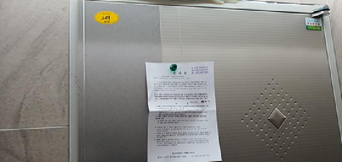 201호의 출입문에 부동산경매 사건에 대한 안내문 게시(2/19일)
