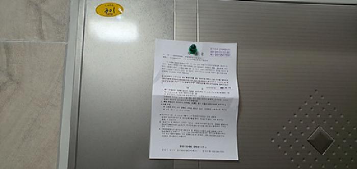 301호의 출입문에 부동산경매 사건에 대한 안내문 게시(2/19일)