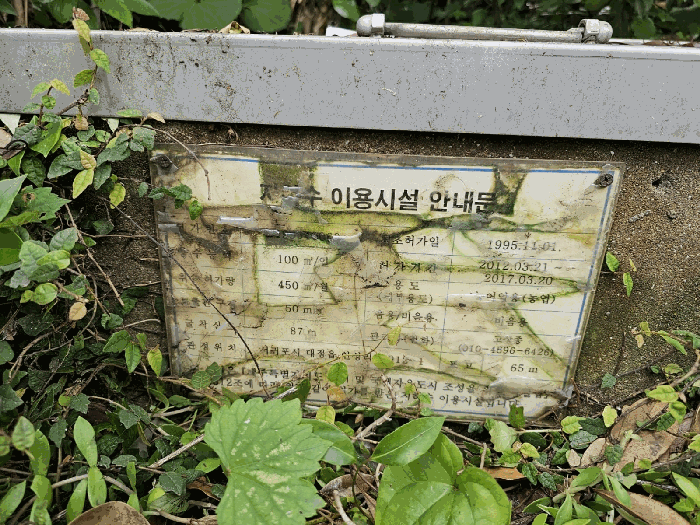 제시외물건 ㅁ)