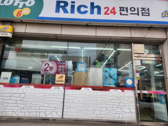 목록3, 1층 Rich24 편의점