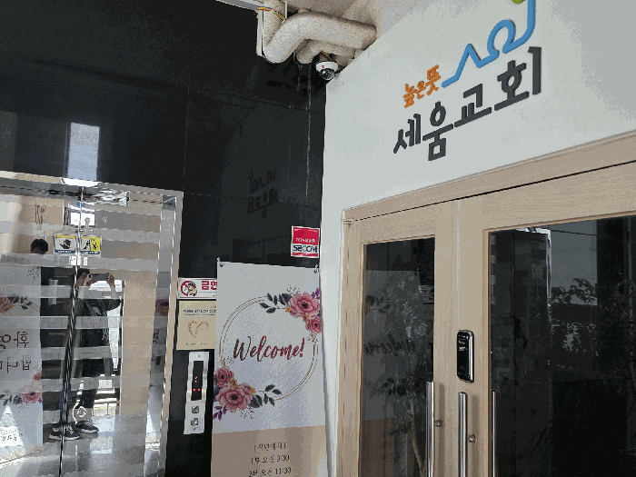 남측 출입구 3층 부분 전경
