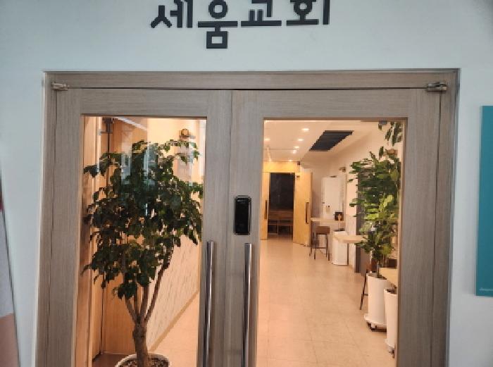 목록3, 3층 높은뜻세움교회