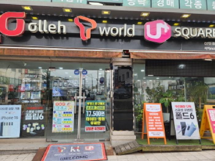 목록3, 1층 올드월드스퀘어(Olleh world SQURE)