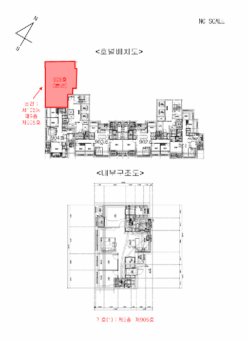 호별배치도 및 내부구조도
