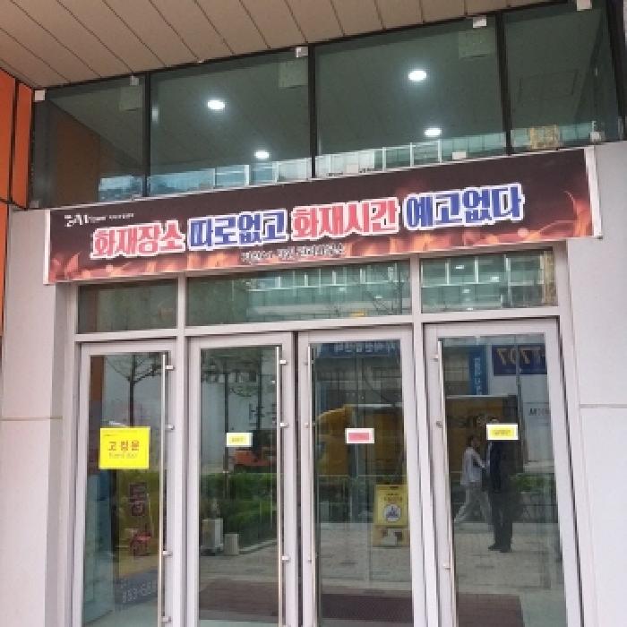 공동 출입문