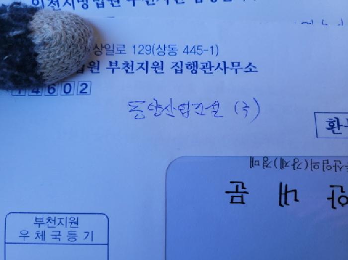 안내문(동양산업건설 주식회사)