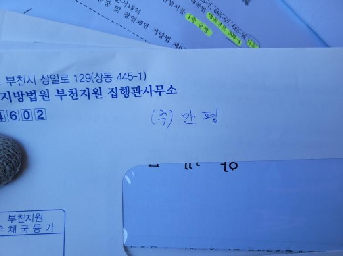 안내문(농업회사법인 주식회사 만평)