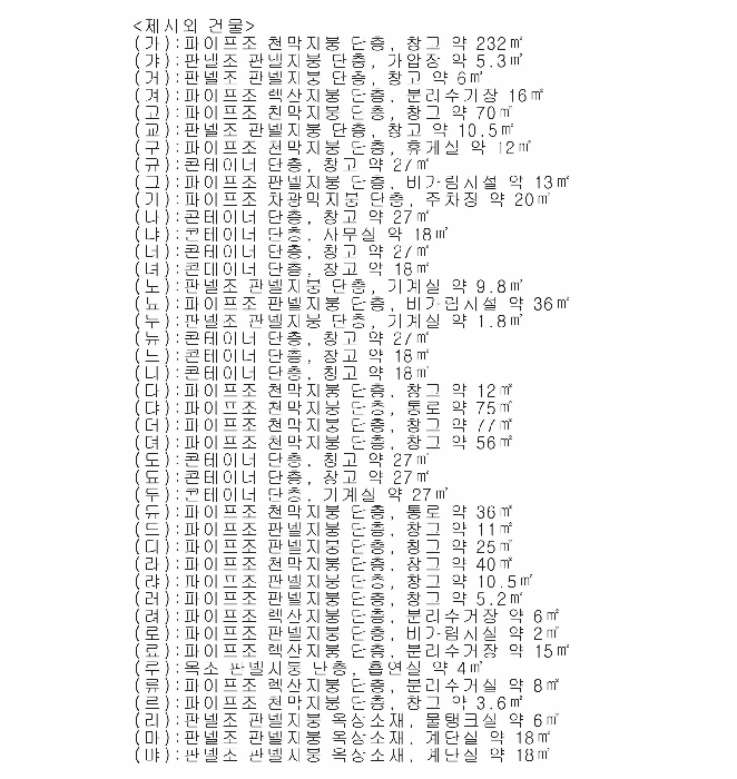 건 물 개 황 도