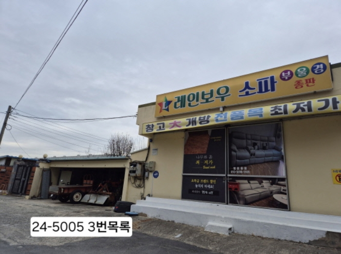 목록 3.전경