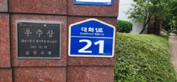 도로명주소