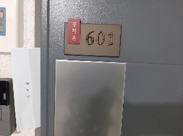 세대출입문