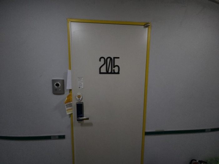 205호