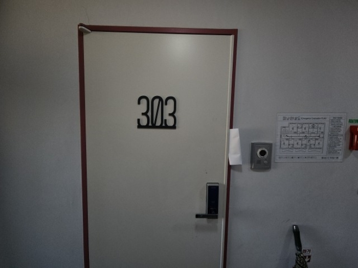 303호