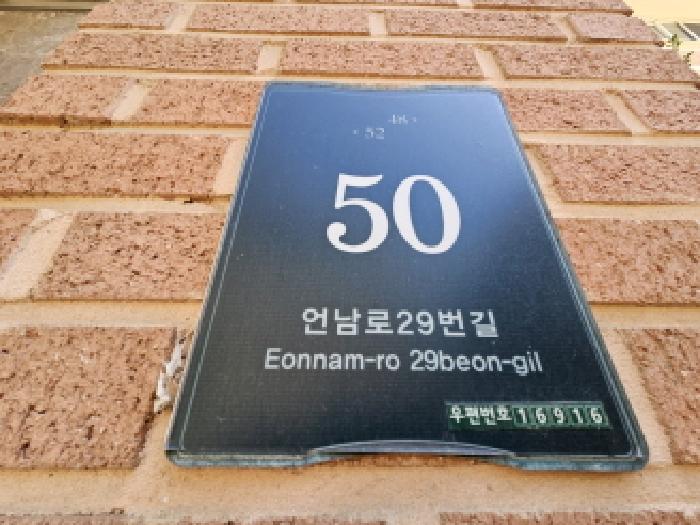 도로명주소