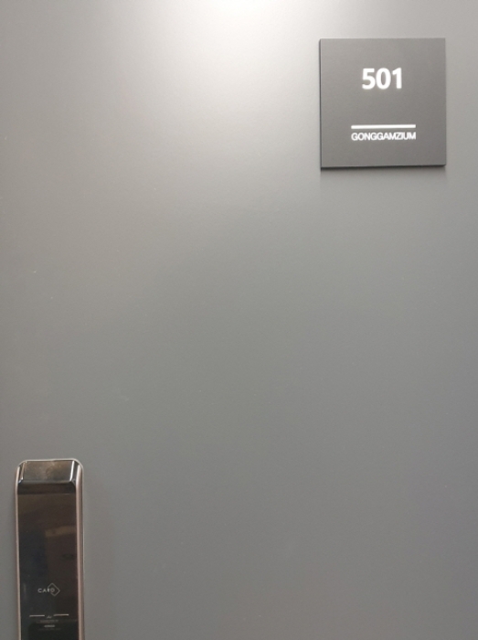 501호