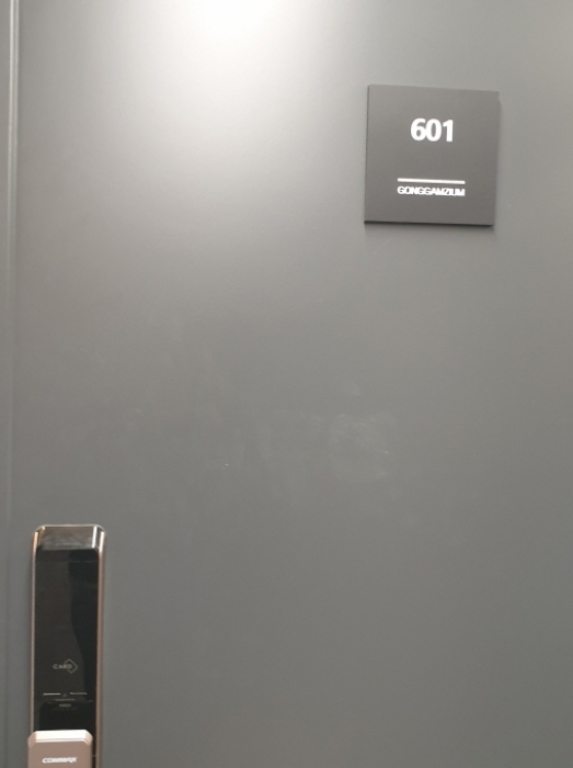601호