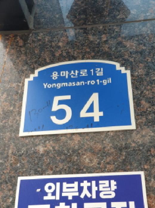 도로명주소