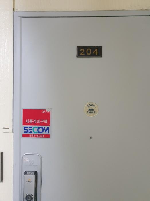 204호