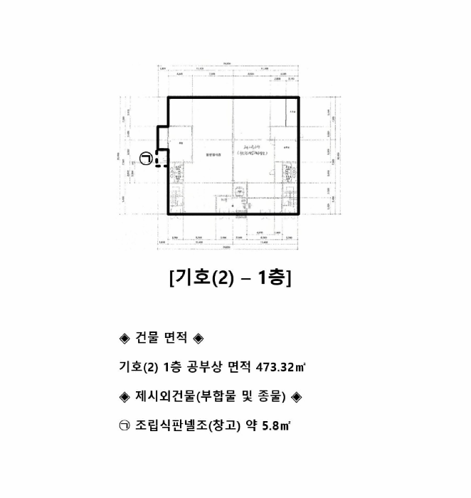 건 물 개 황 도