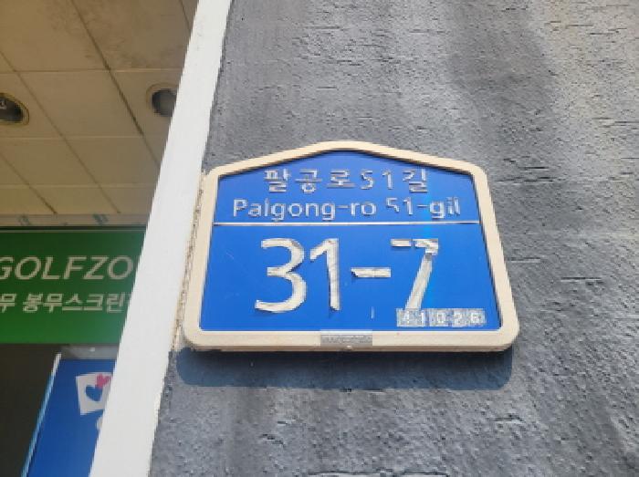 이하 봉무동 1