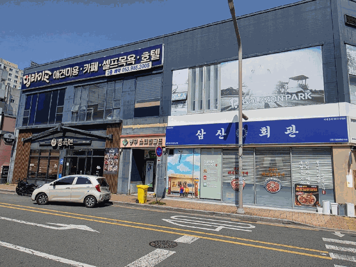 본건(5 6)