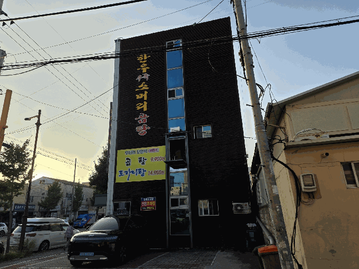 기호(1) 및 주위환경