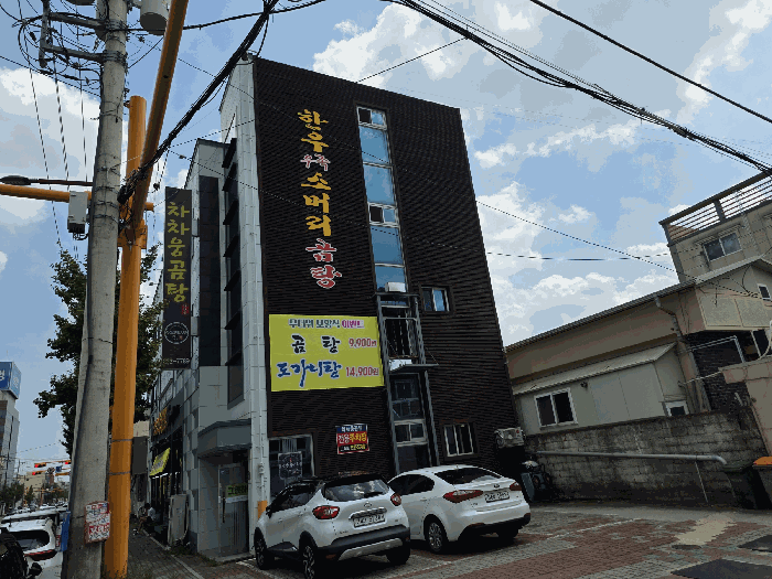 기호(2) 전경