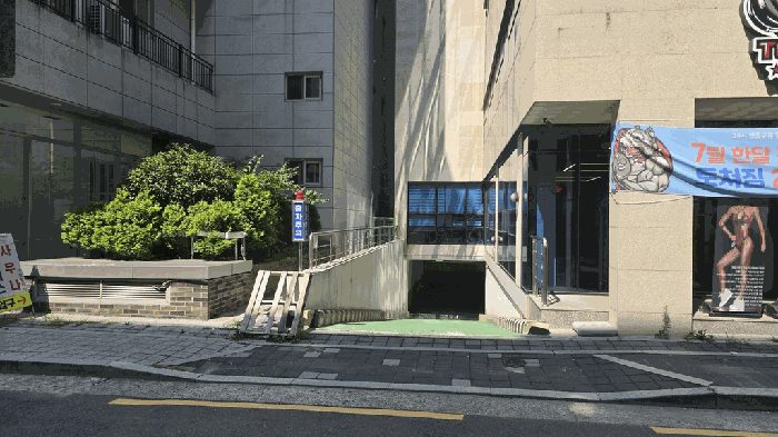 지하주차장 출입구 전경